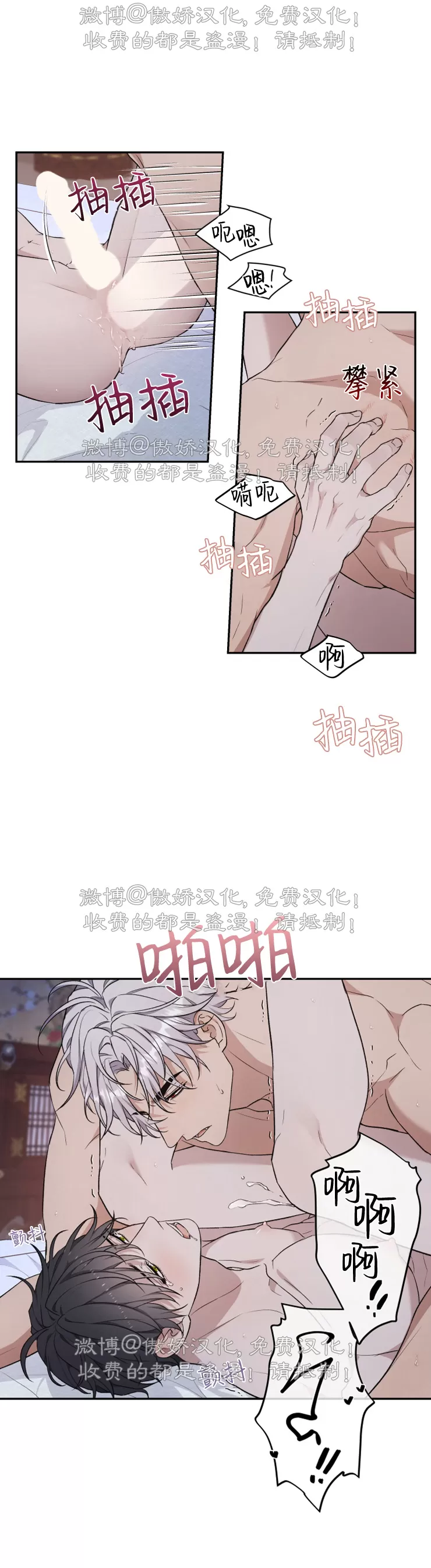 《昏梦/魂梦》漫画最新章节第13话免费下拉式在线观看章节第【15】张图片