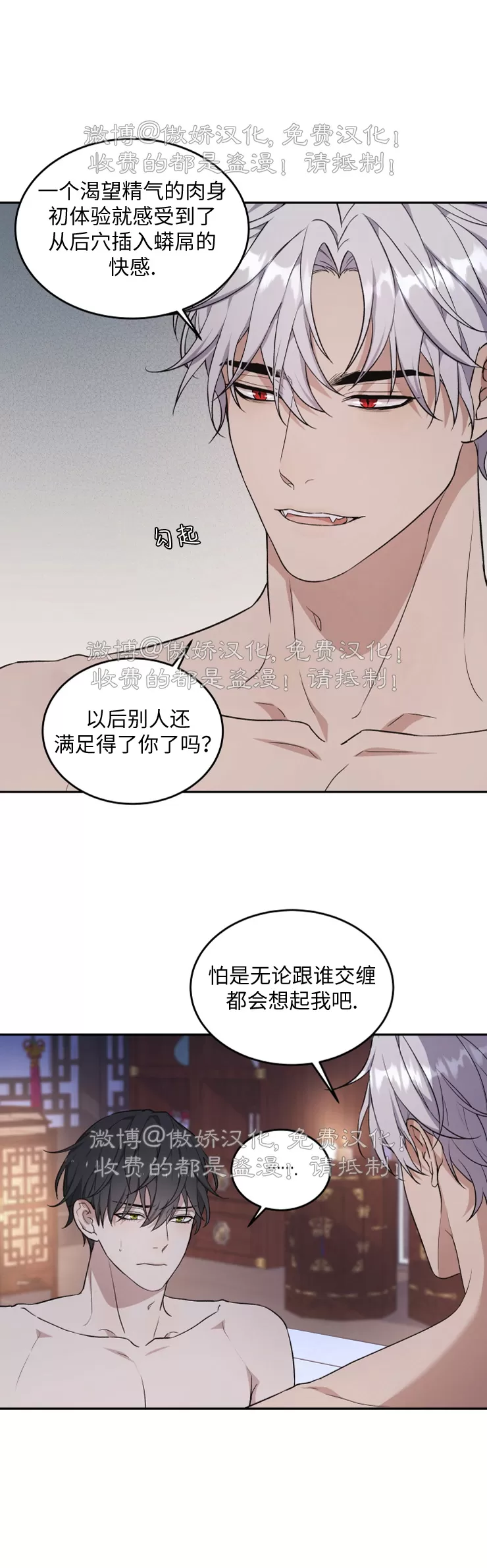 《昏梦/魂梦》漫画最新章节第13话免费下拉式在线观看章节第【24】张图片