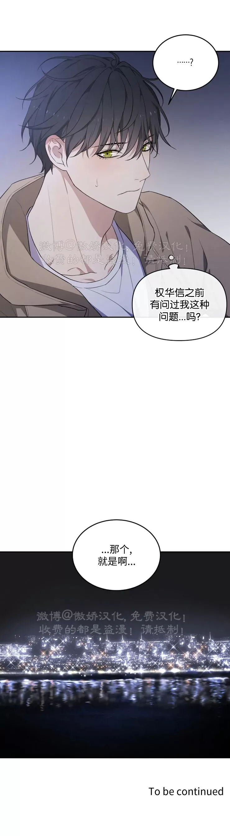 《昏梦/魂梦》漫画最新章节第14话免费下拉式在线观看章节第【23】张图片