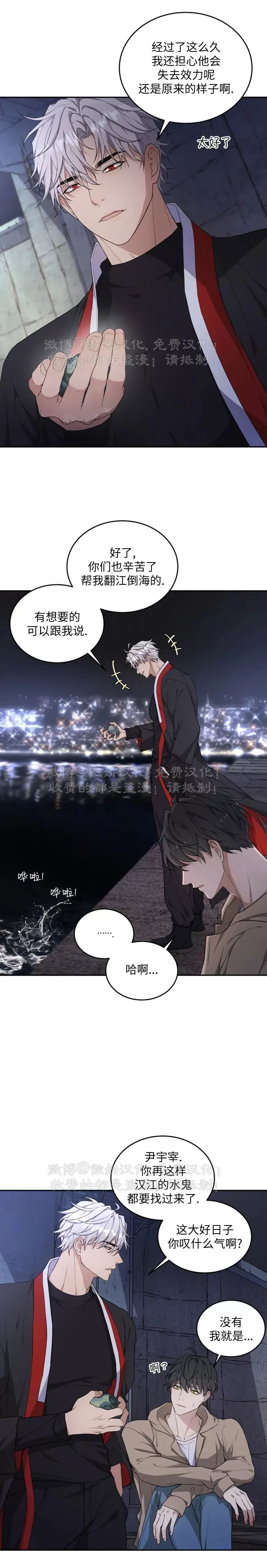 《昏梦/魂梦》漫画最新章节第14话免费下拉式在线观看章节第【21】张图片