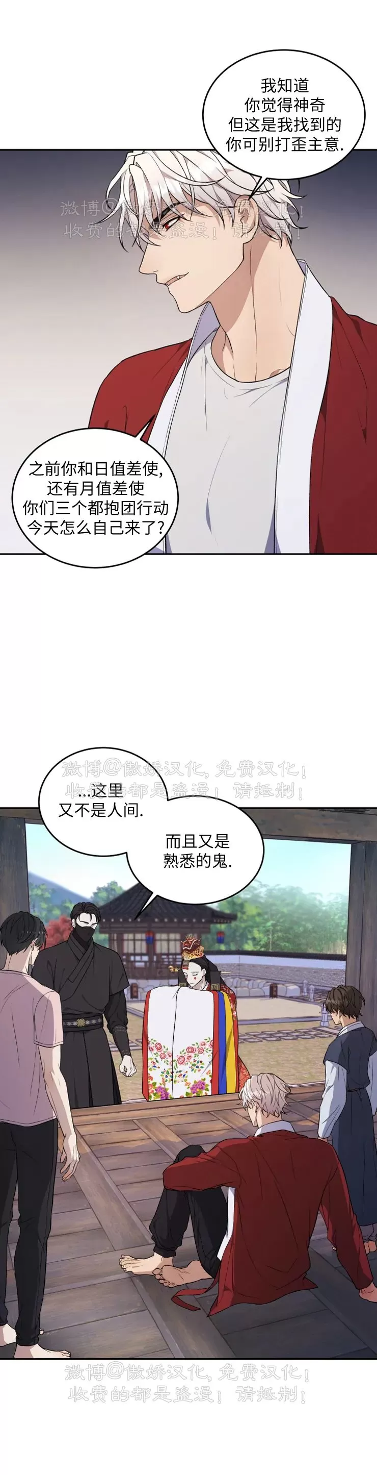 《昏梦/魂梦》漫画最新章节第14话免费下拉式在线观看章节第【14】张图片