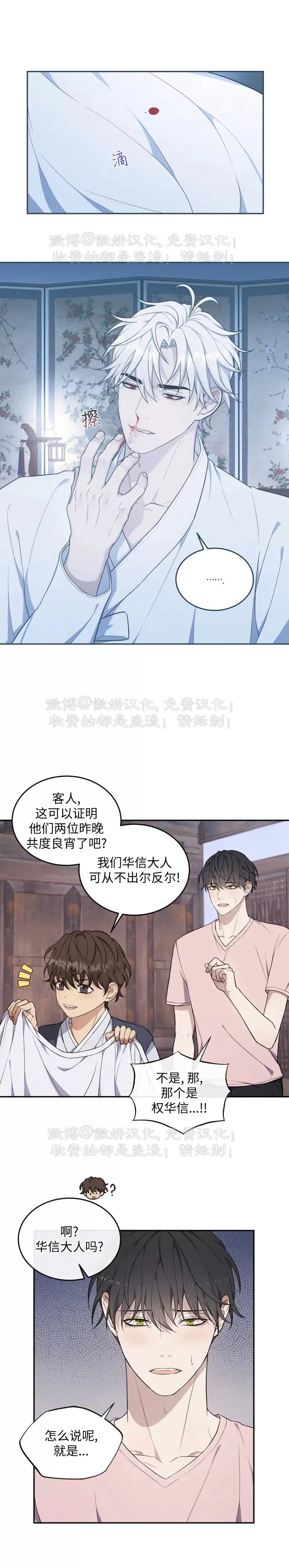 《昏梦/魂梦》漫画最新章节第14话免费下拉式在线观看章节第【3】张图片