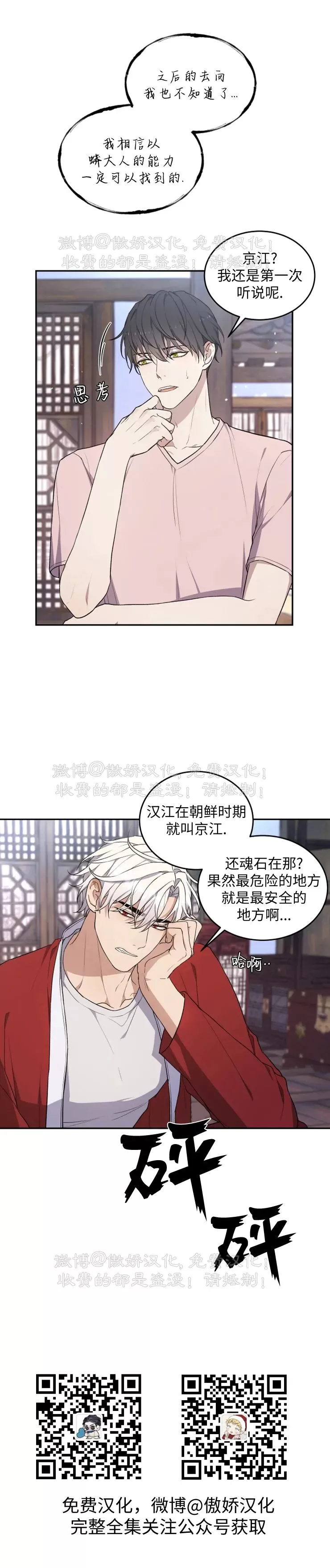 《昏梦/魂梦》漫画最新章节第14话免费下拉式在线观看章节第【10】张图片