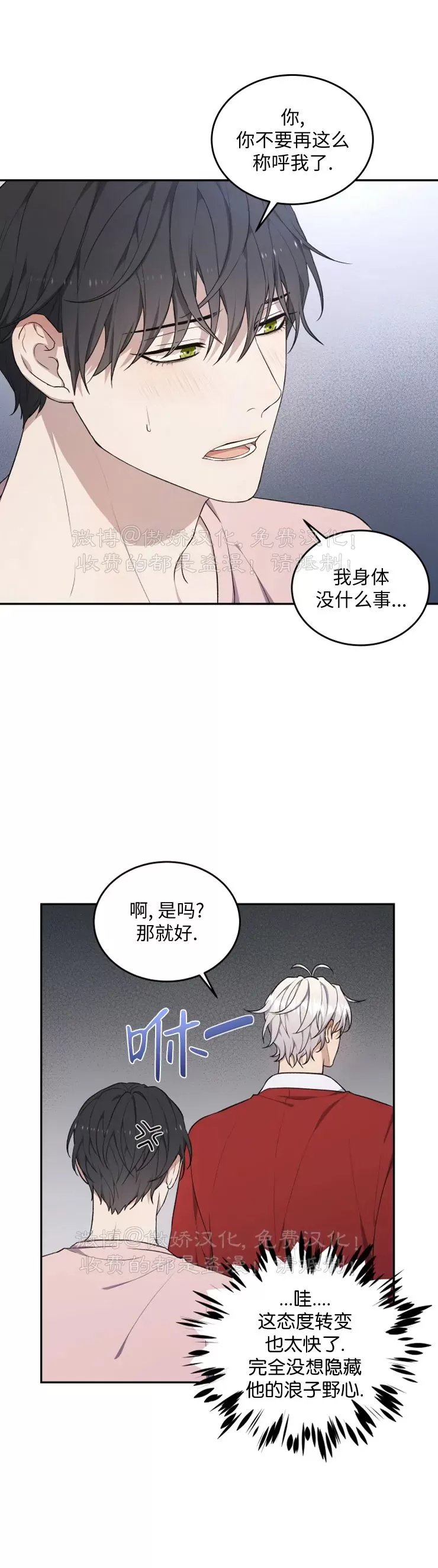 《昏梦/魂梦》漫画最新章节第14话免费下拉式在线观看章节第【6】张图片