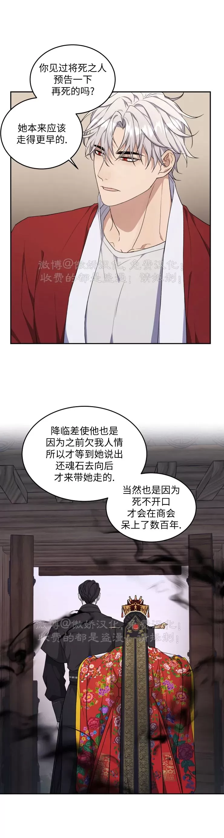 《昏梦/魂梦》漫画最新章节第14话免费下拉式在线观看章节第【16】张图片