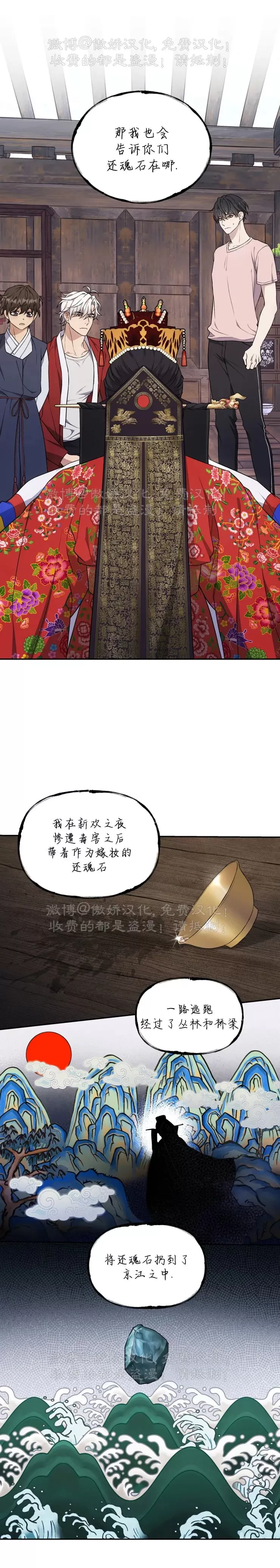 《昏梦/魂梦》漫画最新章节第14话免费下拉式在线观看章节第【9】张图片