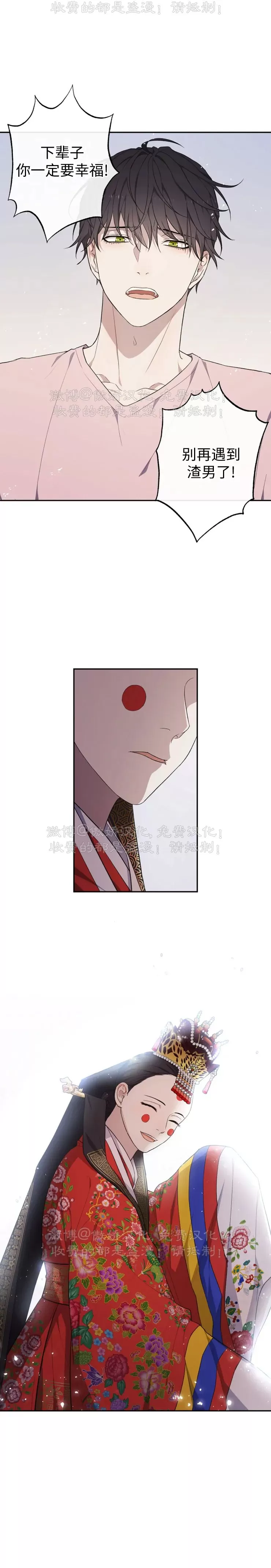 《昏梦/魂梦》漫画最新章节第14话免费下拉式在线观看章节第【18】张图片