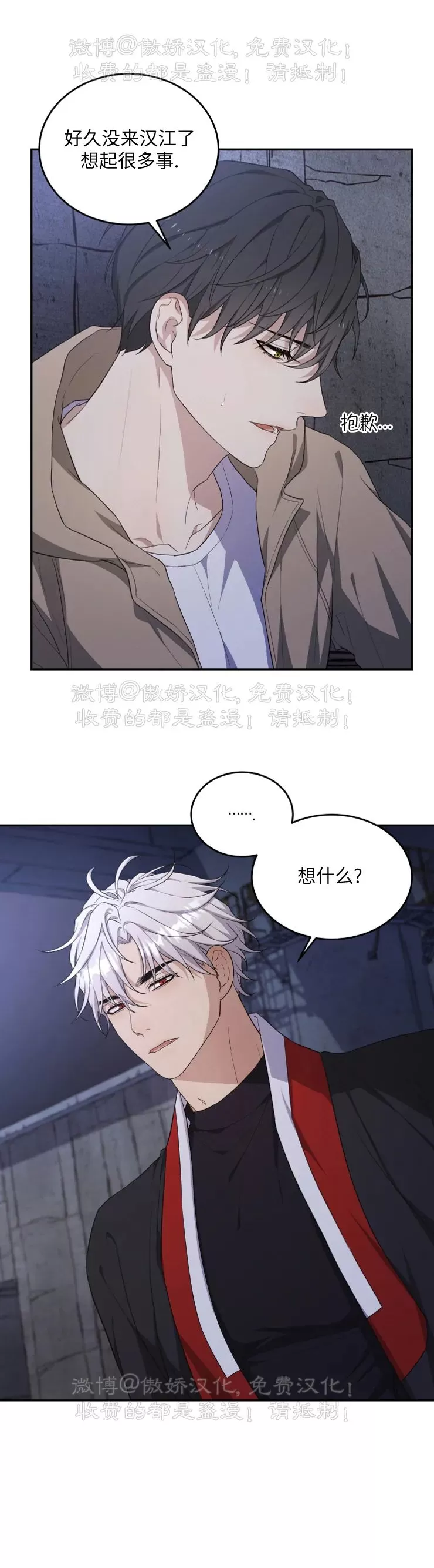 《昏梦/魂梦》漫画最新章节第14话免费下拉式在线观看章节第【22】张图片