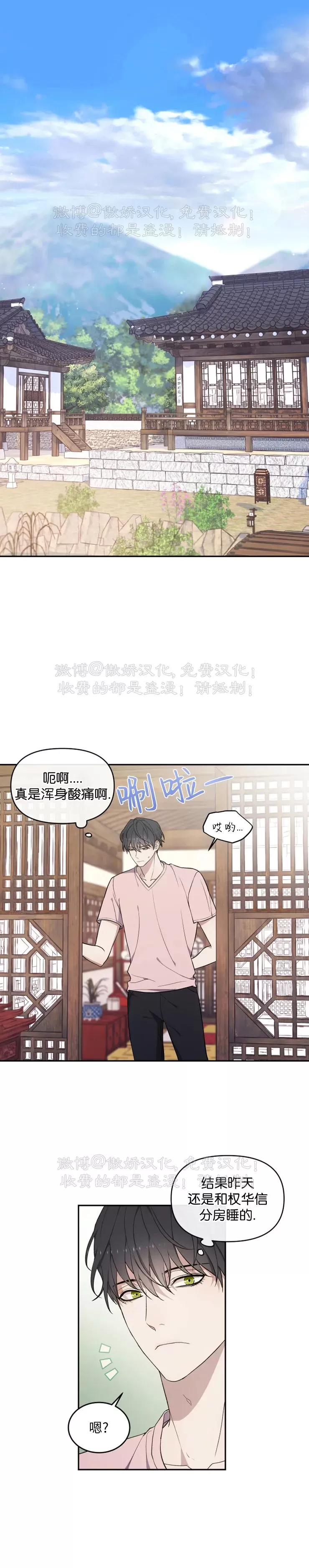 《昏梦/魂梦》漫画最新章节第14话免费下拉式在线观看章节第【1】张图片