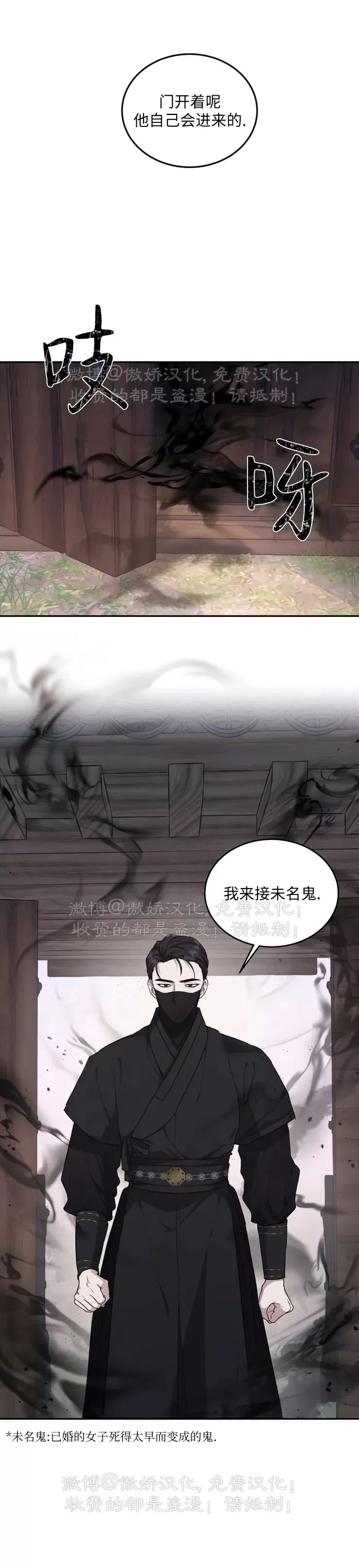 《昏梦/魂梦》漫画最新章节第14话免费下拉式在线观看章节第【12】张图片