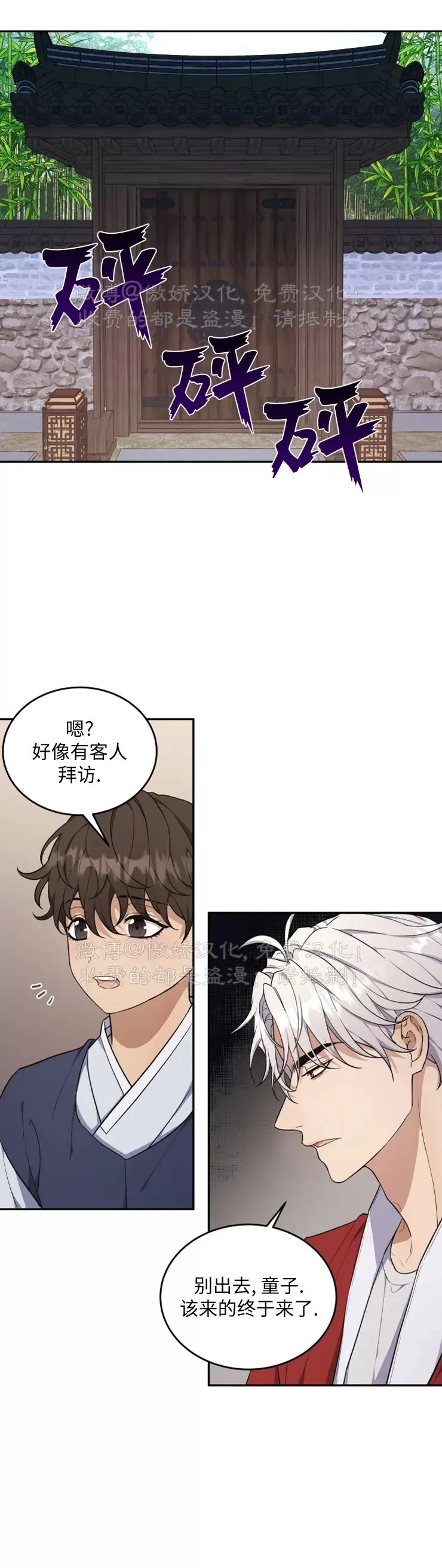 《昏梦/魂梦》漫画最新章节第14话免费下拉式在线观看章节第【11】张图片