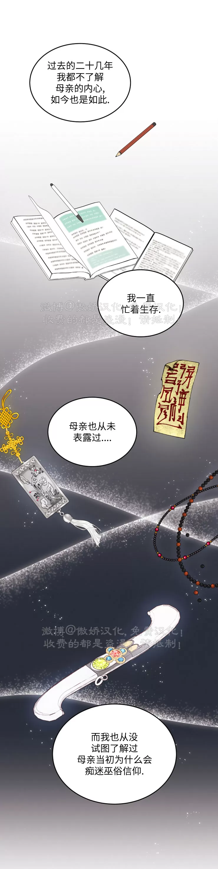 《昏梦/魂梦》漫画最新章节第15话免费下拉式在线观看章节第【4】张图片