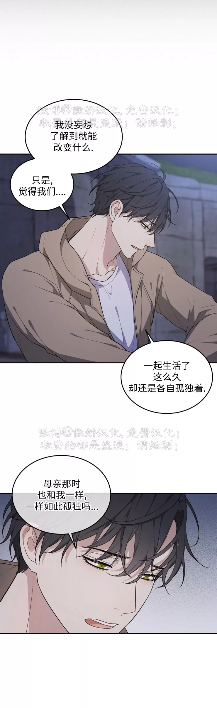 《昏梦/魂梦》漫画最新章节第15话免费下拉式在线观看章节第【5】张图片