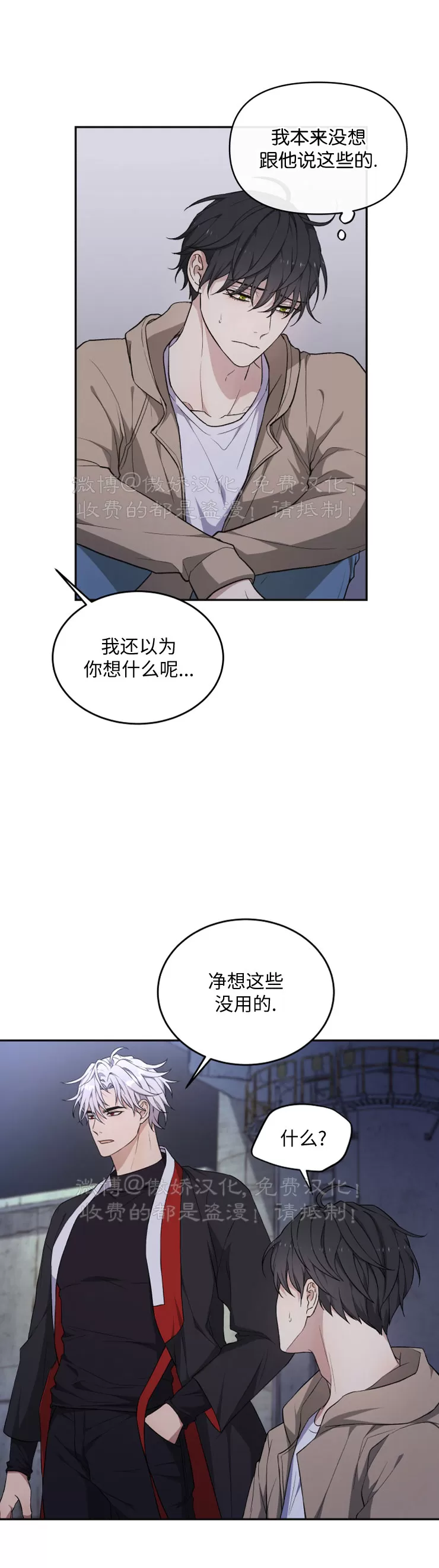 《昏梦/魂梦》漫画最新章节第15话免费下拉式在线观看章节第【7】张图片