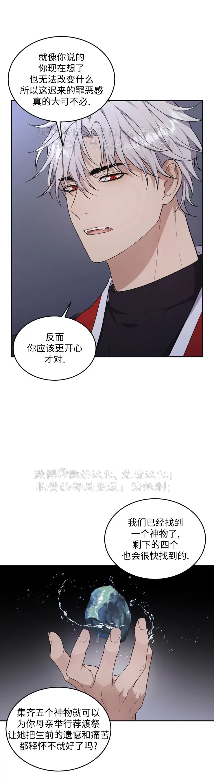 《昏梦/魂梦》漫画最新章节第15话免费下拉式在线观看章节第【8】张图片