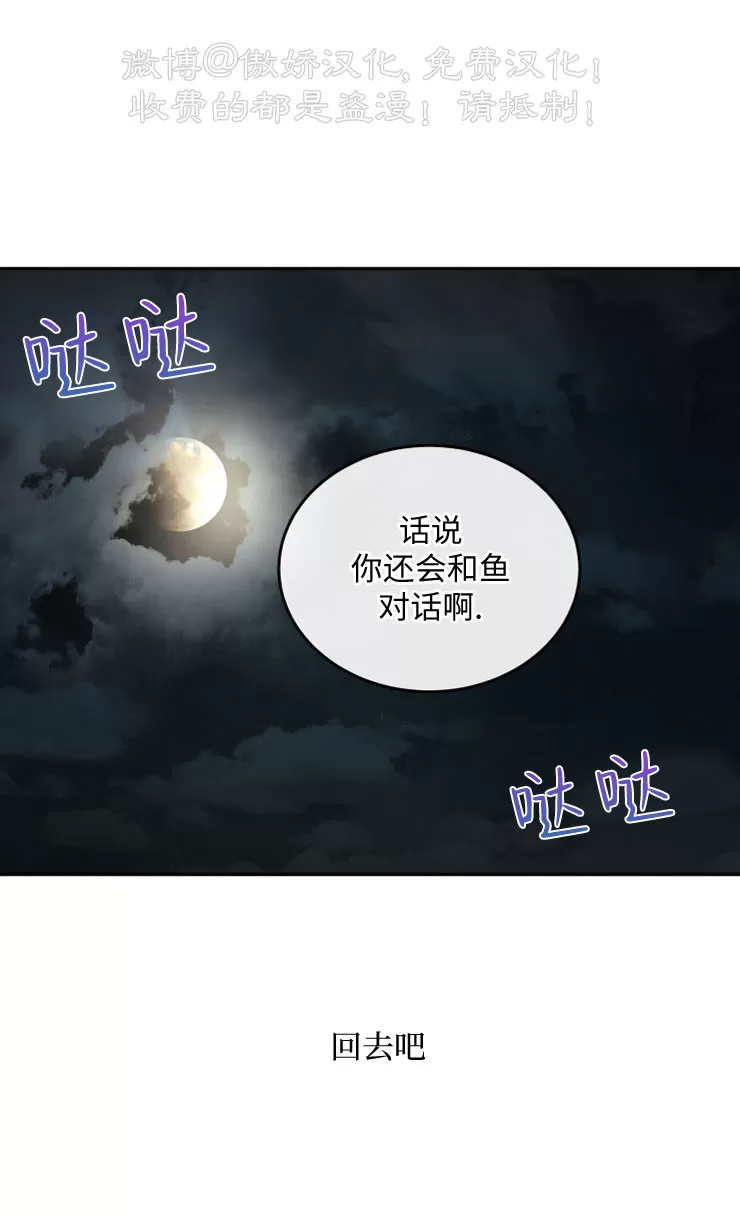 《昏梦/魂梦》漫画最新章节第15话免费下拉式在线观看章节第【11】张图片