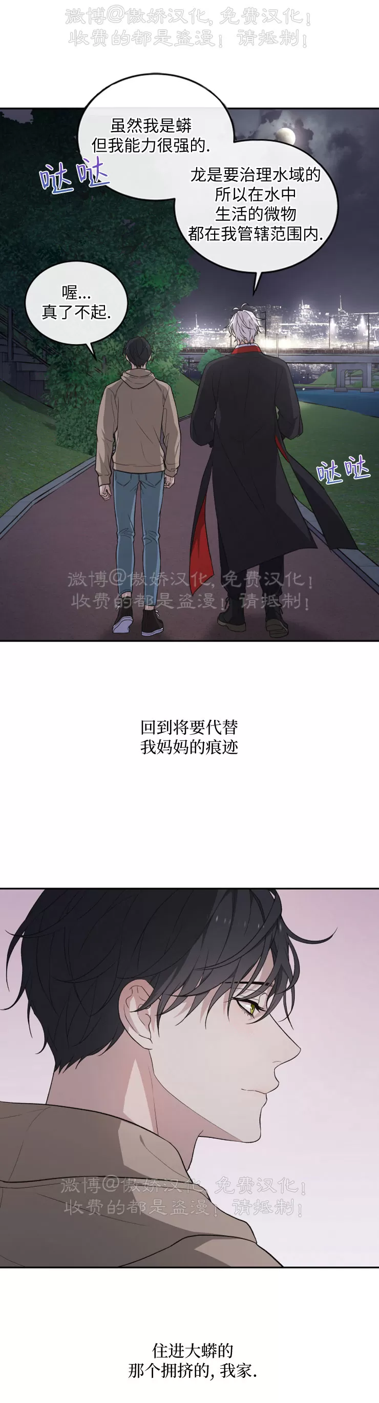 《昏梦/魂梦》漫画最新章节第15话免费下拉式在线观看章节第【12】张图片