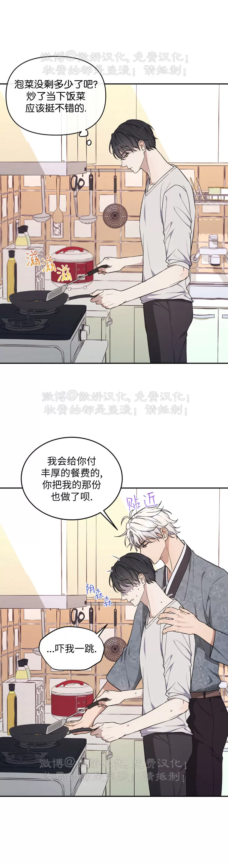 《昏梦/魂梦》漫画最新章节第15话免费下拉式在线观看章节第【14】张图片