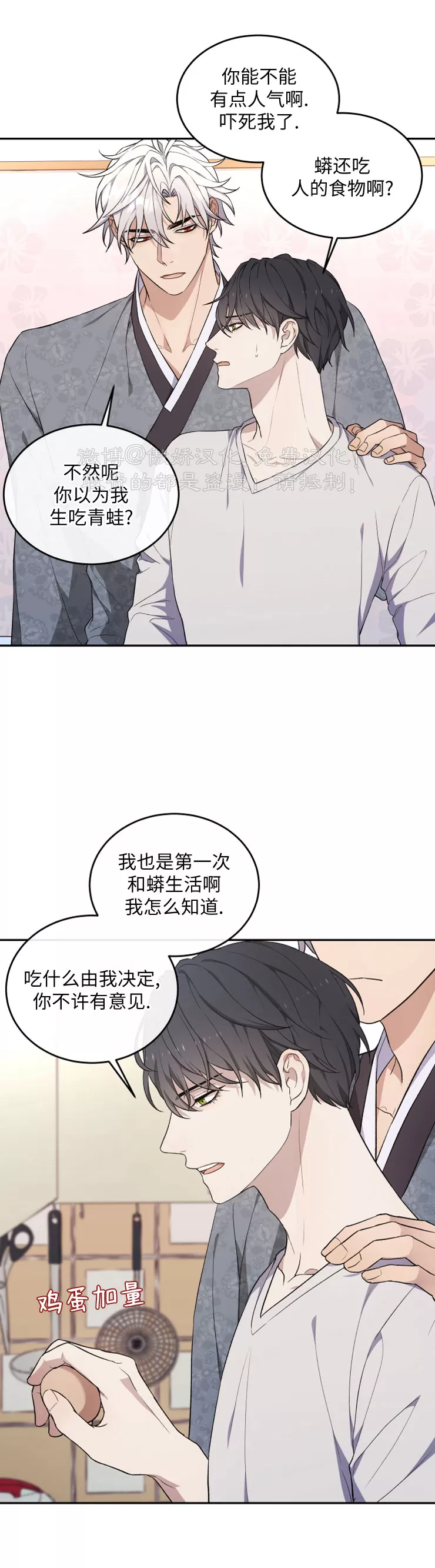 《昏梦/魂梦》漫画最新章节第15话免费下拉式在线观看章节第【15】张图片