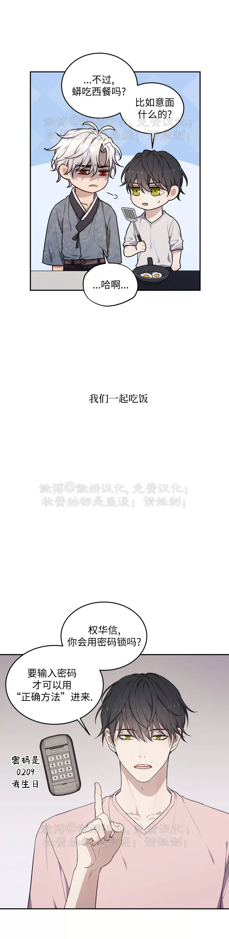 《昏梦/魂梦》漫画最新章节第15话免费下拉式在线观看章节第【16】张图片