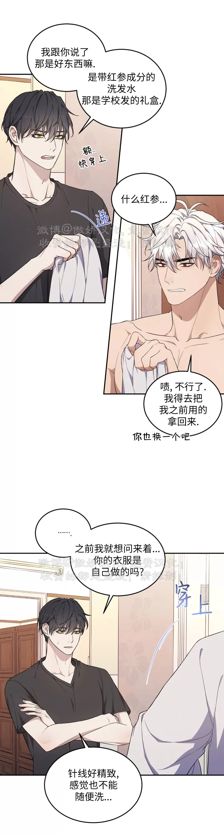 《昏梦/魂梦》漫画最新章节第15话免费下拉式在线观看章节第【21】张图片