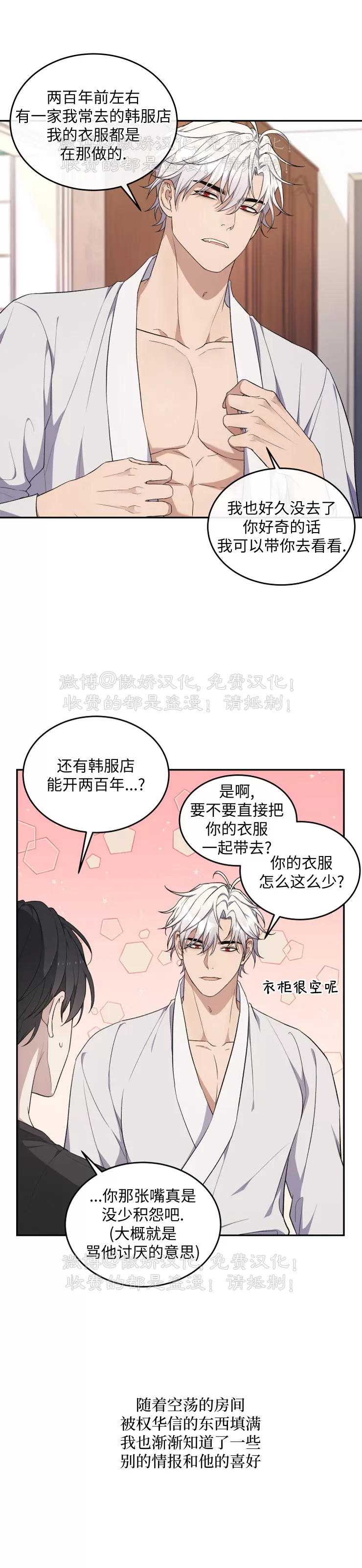 《昏梦/魂梦》漫画最新章节第15话免费下拉式在线观看章节第【22】张图片