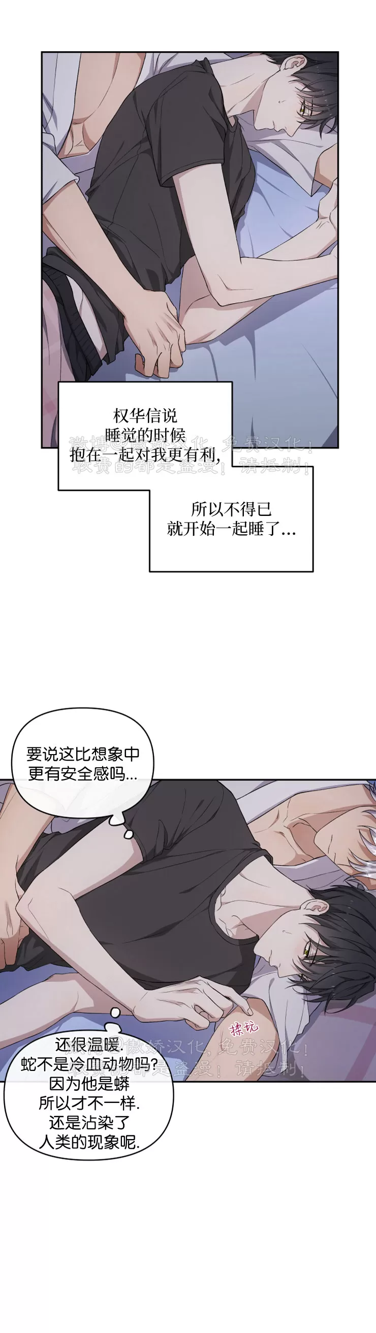 《昏梦/魂梦》漫画最新章节第15话免费下拉式在线观看章节第【25】张图片