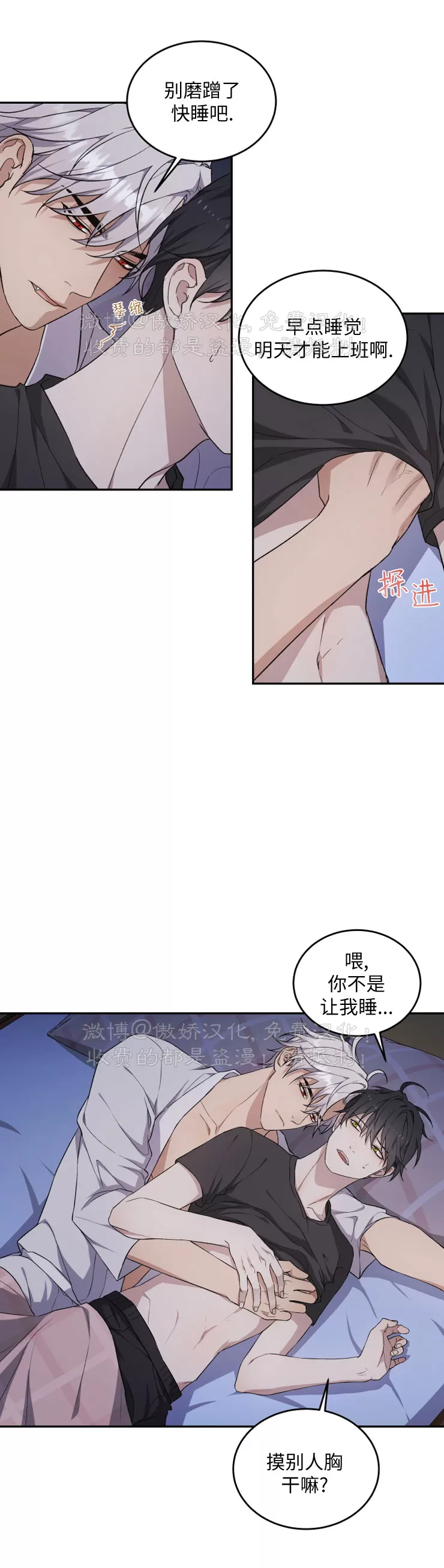 《昏梦/魂梦》漫画最新章节第15话免费下拉式在线观看章节第【26】张图片