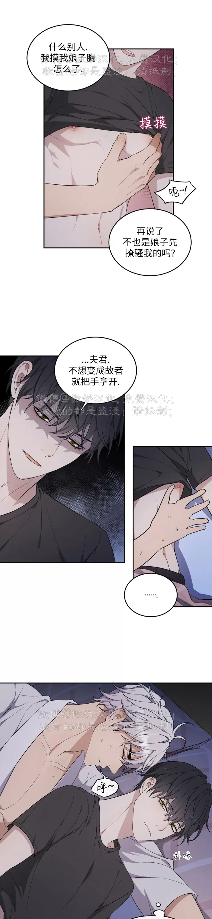 《昏梦/魂梦》漫画最新章节第15话免费下拉式在线观看章节第【27】张图片