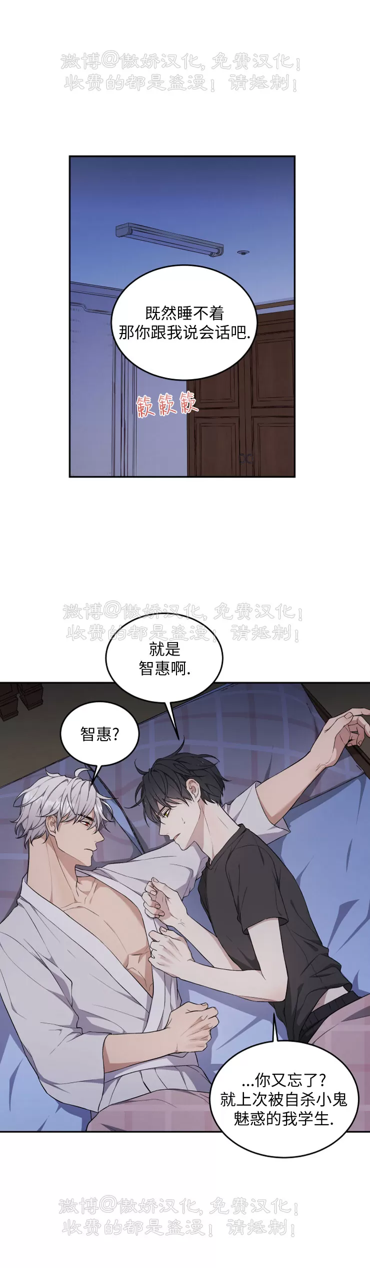 《昏梦/魂梦》漫画最新章节第15话免费下拉式在线观看章节第【29】张图片