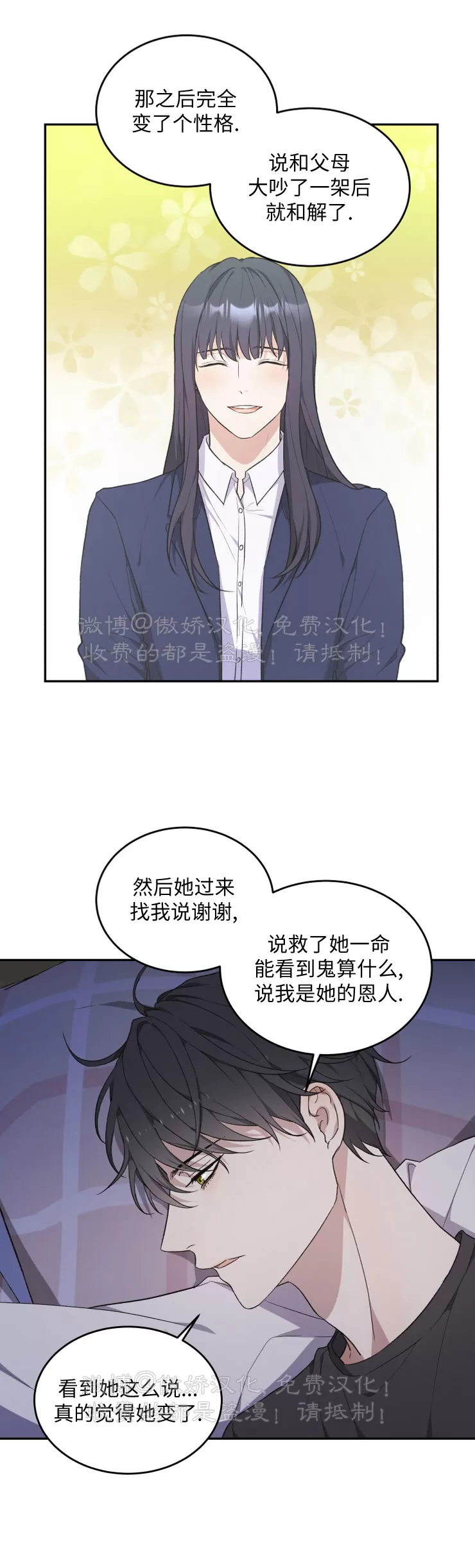 《昏梦/魂梦》漫画最新章节第15话免费下拉式在线观看章节第【30】张图片