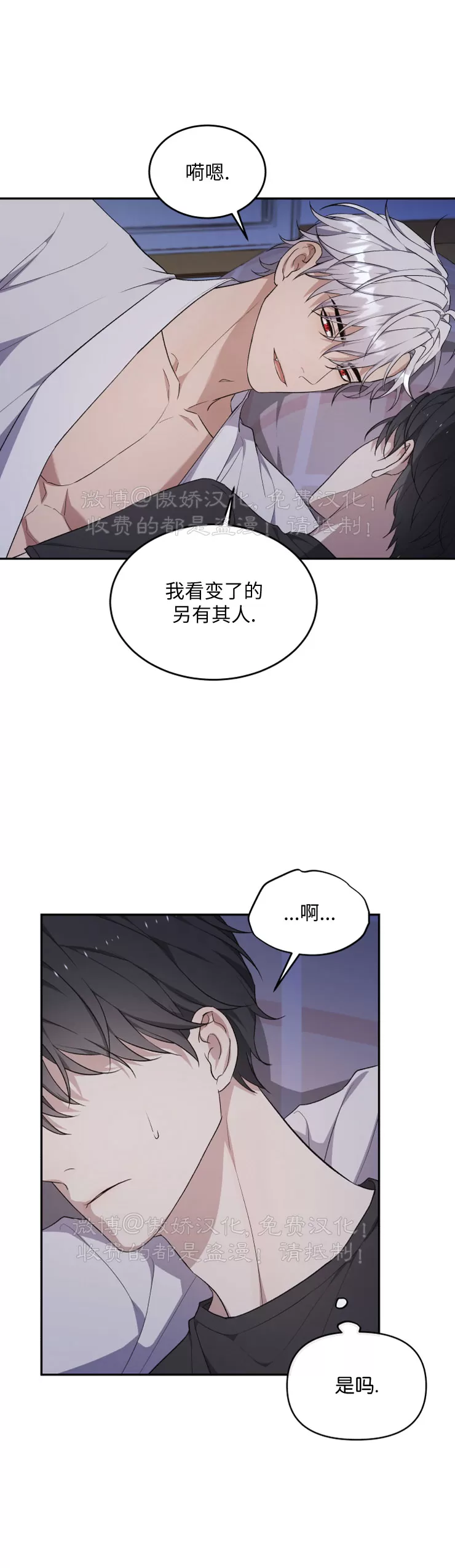 《昏梦/魂梦》漫画最新章节第15话免费下拉式在线观看章节第【31】张图片