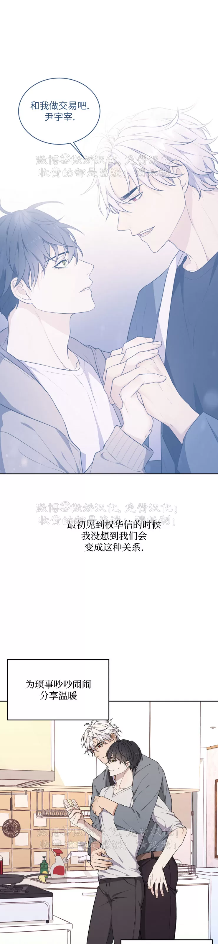 《昏梦/魂梦》漫画最新章节第15话免费下拉式在线观看章节第【32】张图片