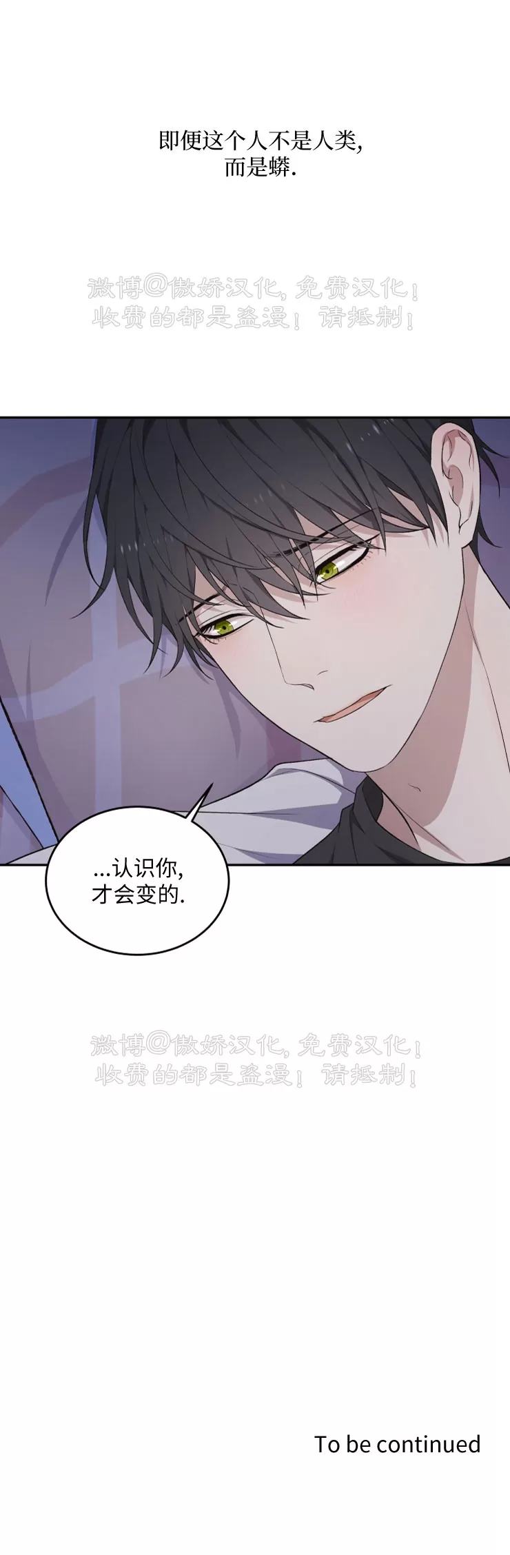 《昏梦/魂梦》漫画最新章节第15话免费下拉式在线观看章节第【35】张图片