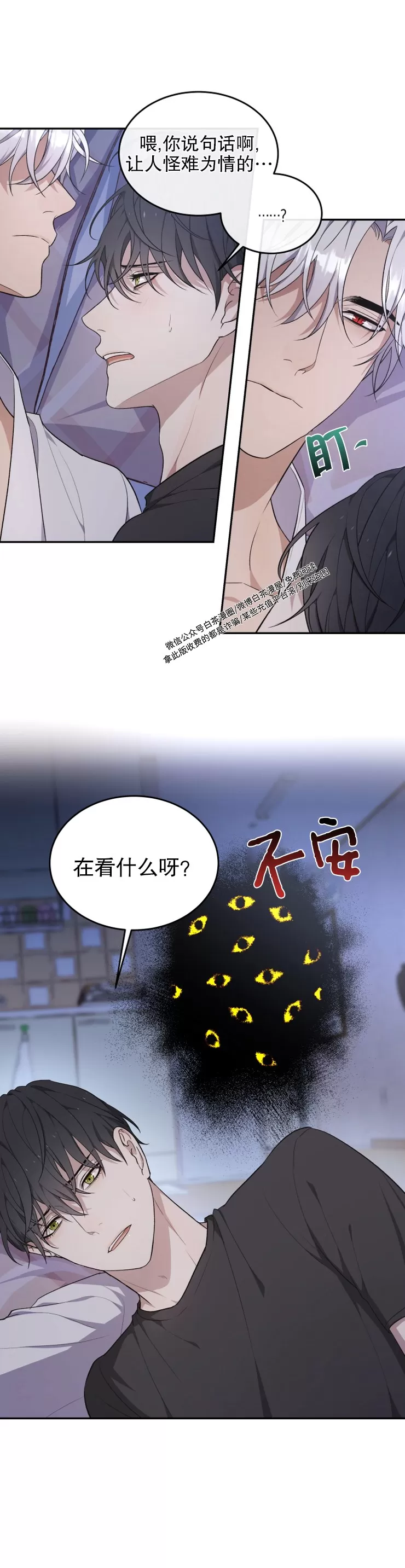 《昏梦/魂梦》漫画最新章节第16话免费下拉式在线观看章节第【2】张图片