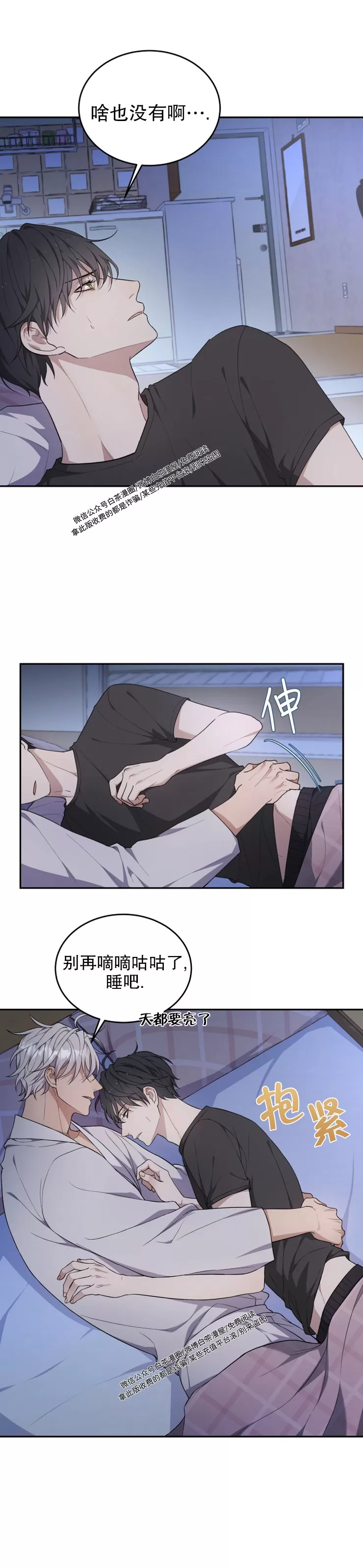 《昏梦/魂梦》漫画最新章节第16话免费下拉式在线观看章节第【3】张图片