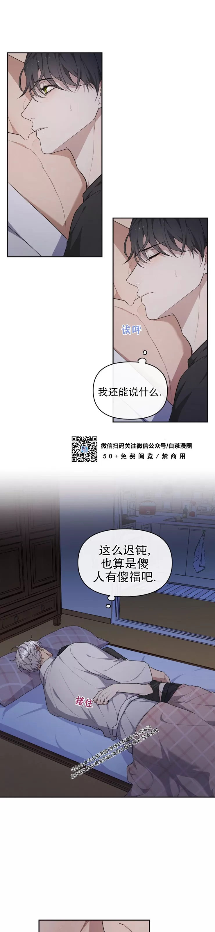 《昏梦/魂梦》漫画最新章节第16话免费下拉式在线观看章节第【5】张图片