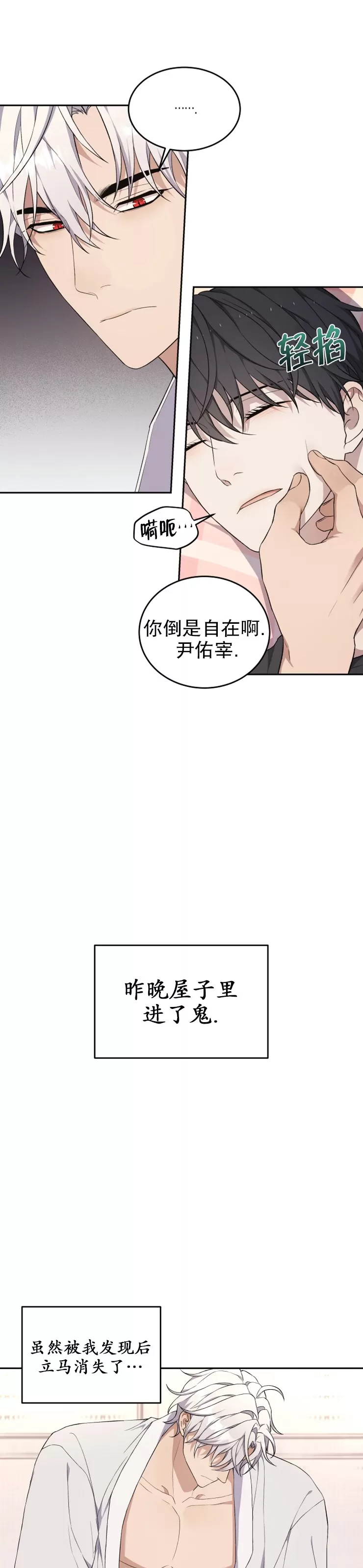 《昏梦/魂梦》漫画最新章节第16话免费下拉式在线观看章节第【12】张图片