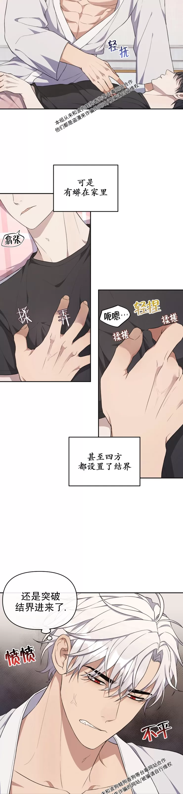 《昏梦/魂梦》漫画最新章节第16话免费下拉式在线观看章节第【13】张图片