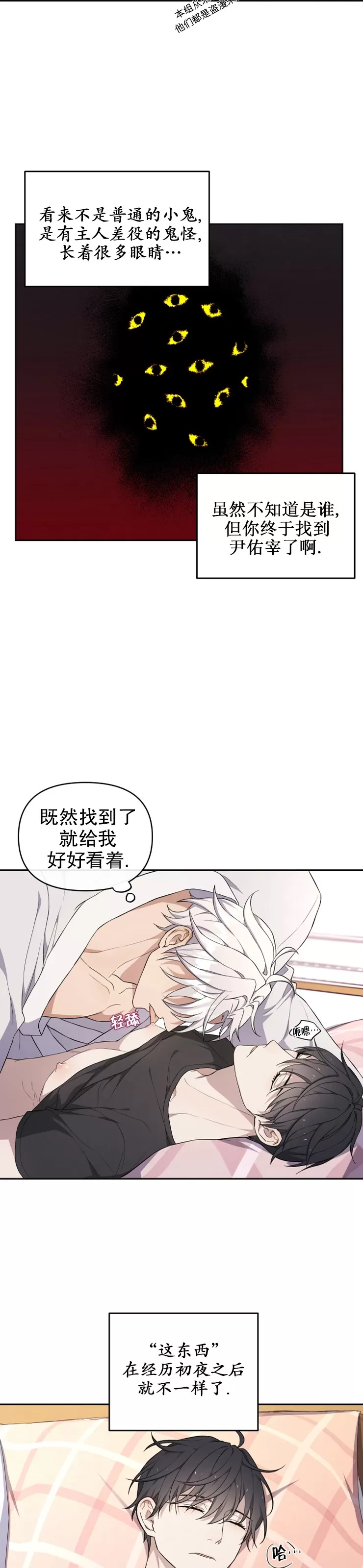 《昏梦/魂梦》漫画最新章节第16话免费下拉式在线观看章节第【14】张图片