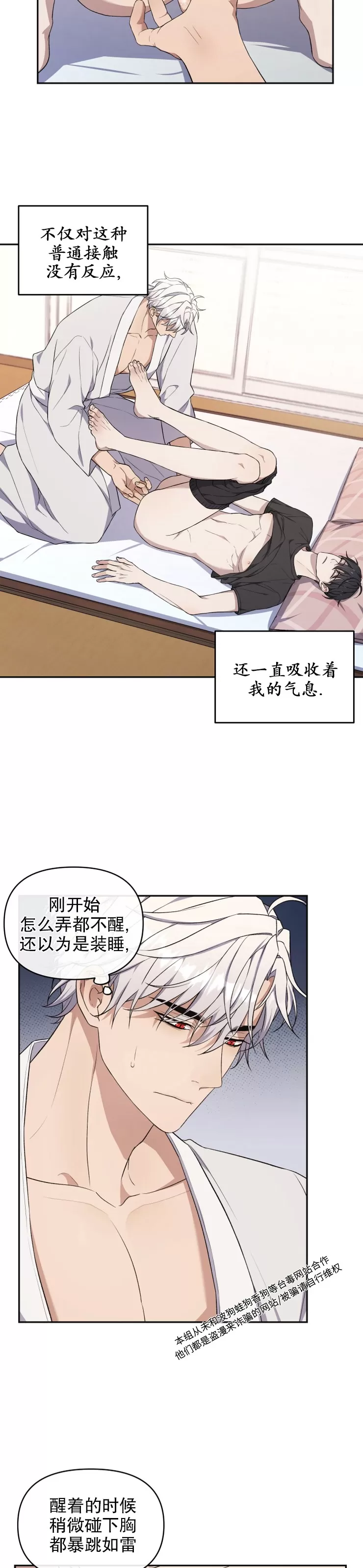 《昏梦/魂梦》漫画最新章节第16话免费下拉式在线观看章节第【17】张图片