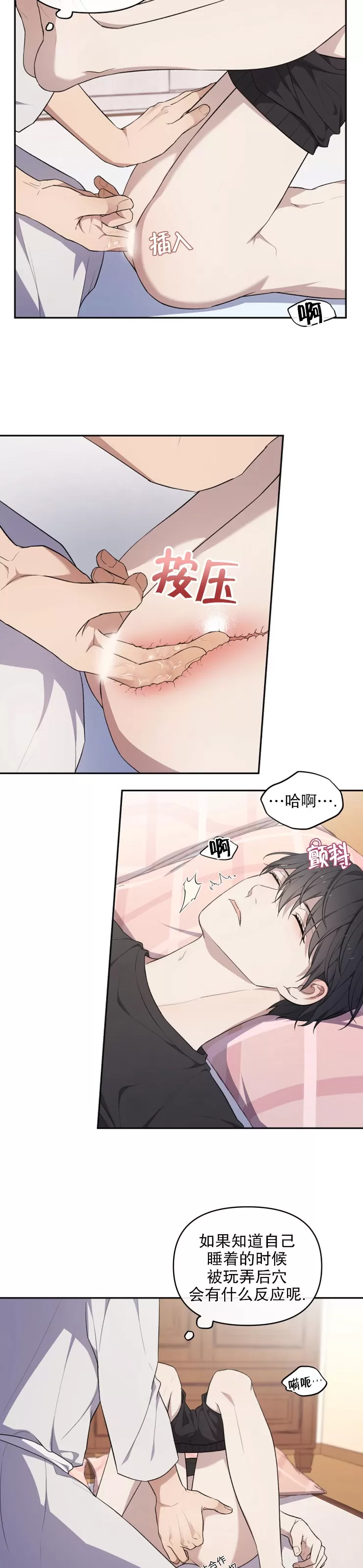 《昏梦/魂梦》漫画最新章节第16话免费下拉式在线观看章节第【18】张图片