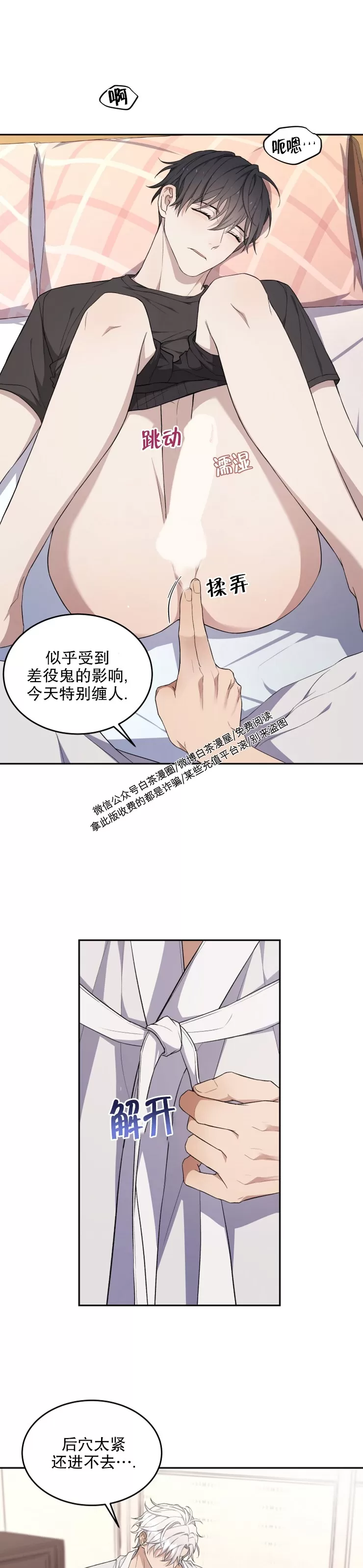 《昏梦/魂梦》漫画最新章节第16话免费下拉式在线观看章节第【20】张图片