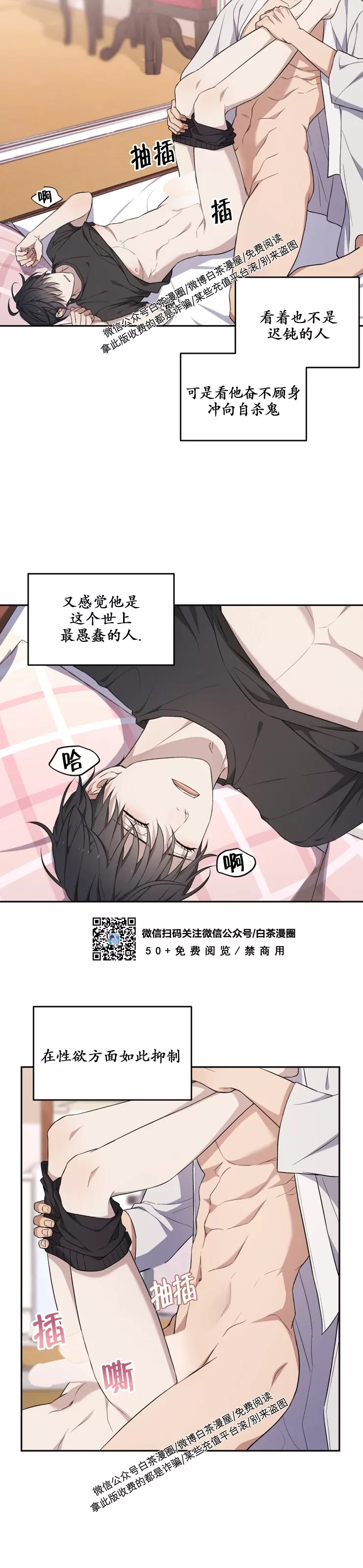 《昏梦/魂梦》漫画最新章节第16话免费下拉式在线观看章节第【24】张图片