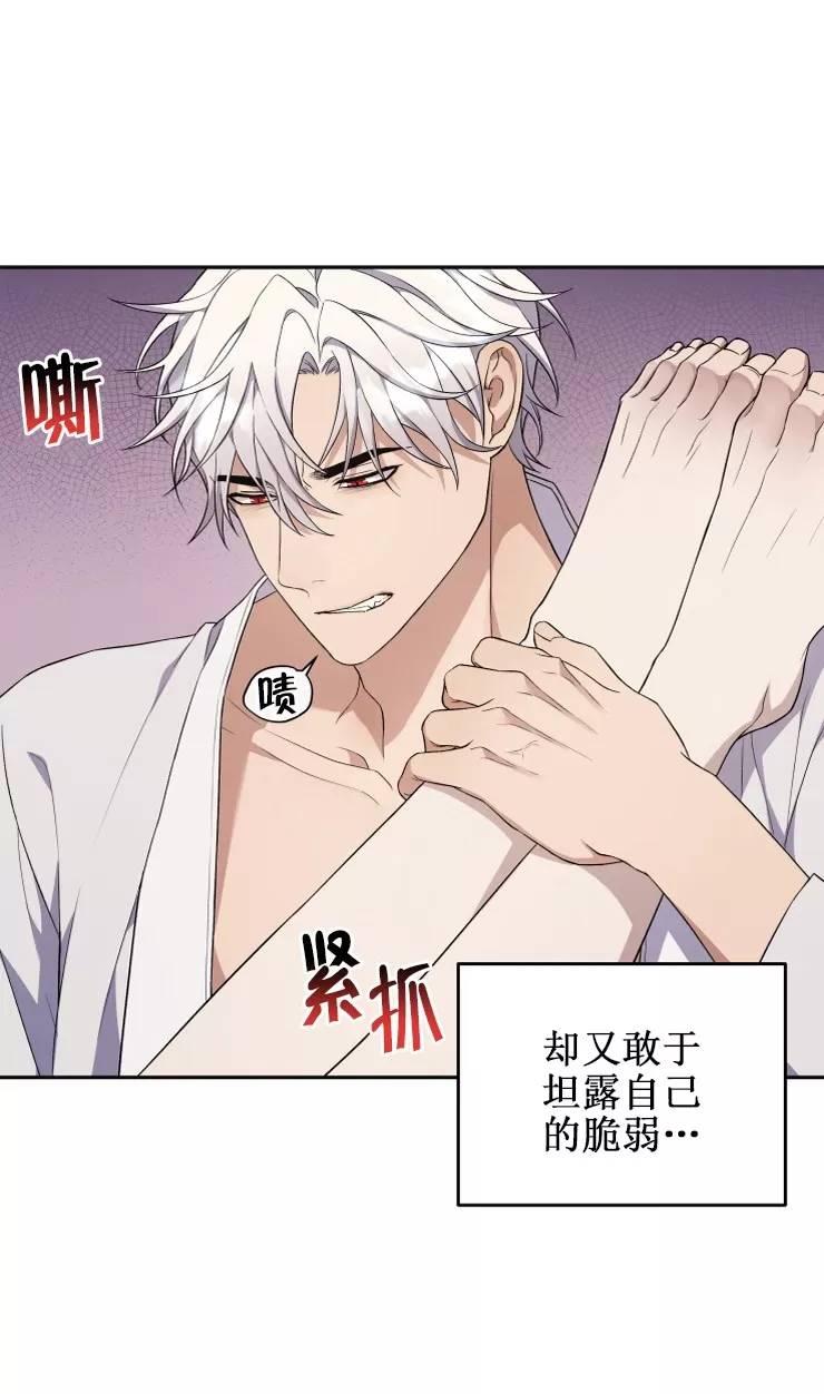 《昏梦/魂梦》漫画最新章节第16话免费下拉式在线观看章节第【25】张图片