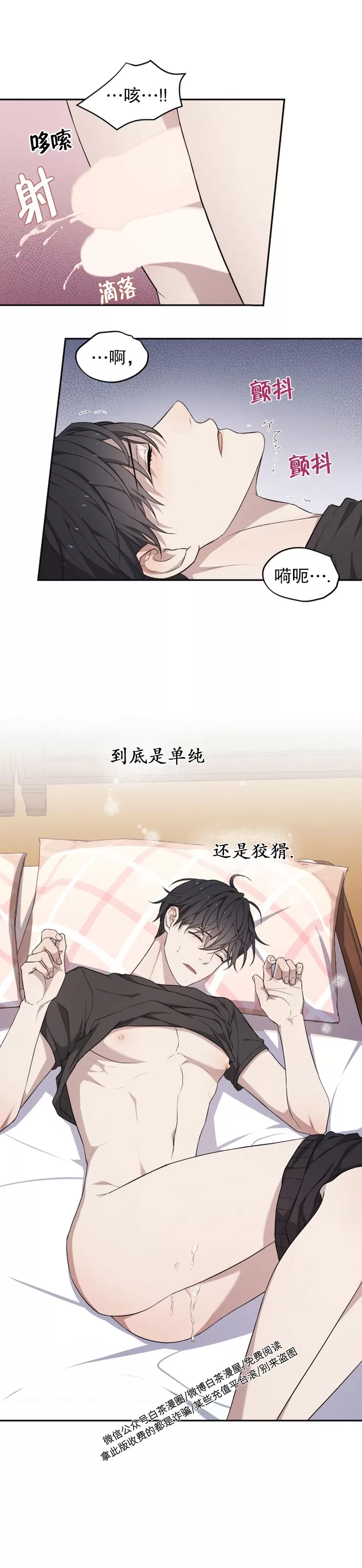 《昏梦/魂梦》漫画最新章节第16话免费下拉式在线观看章节第【26】张图片