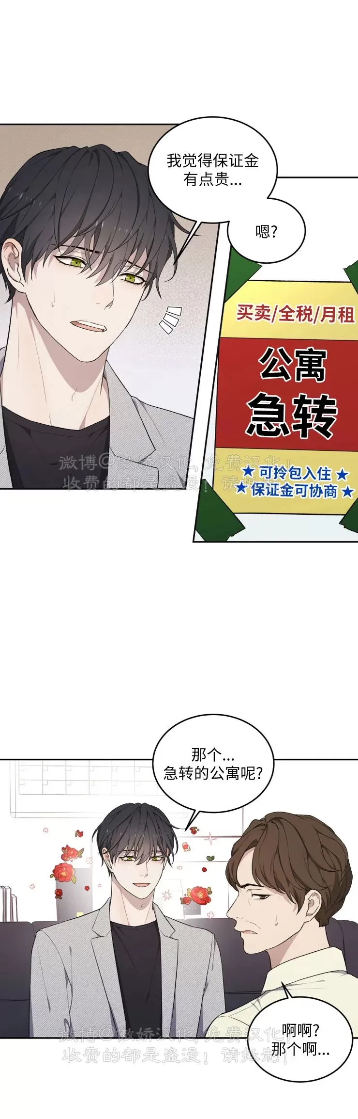 《昏梦/魂梦》漫画最新章节第17话免费下拉式在线观看章节第【8】张图片