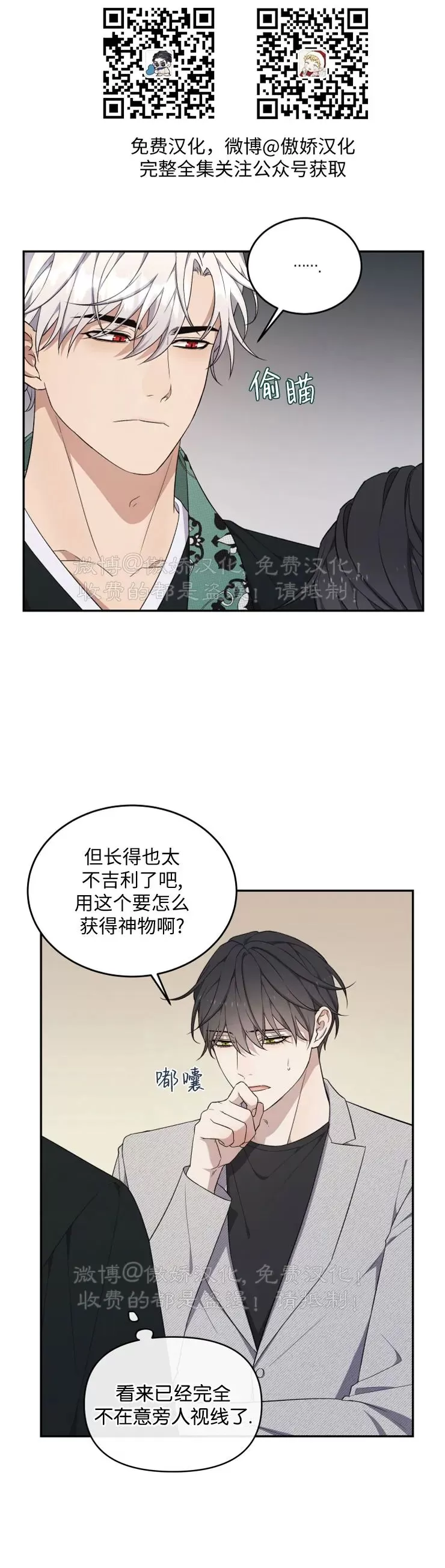 《昏梦/魂梦》漫画最新章节第17话免费下拉式在线观看章节第【29】张图片