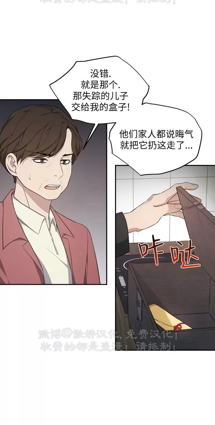 《昏梦/魂梦》漫画最新章节第17话免费下拉式在线观看章节第【21】张图片