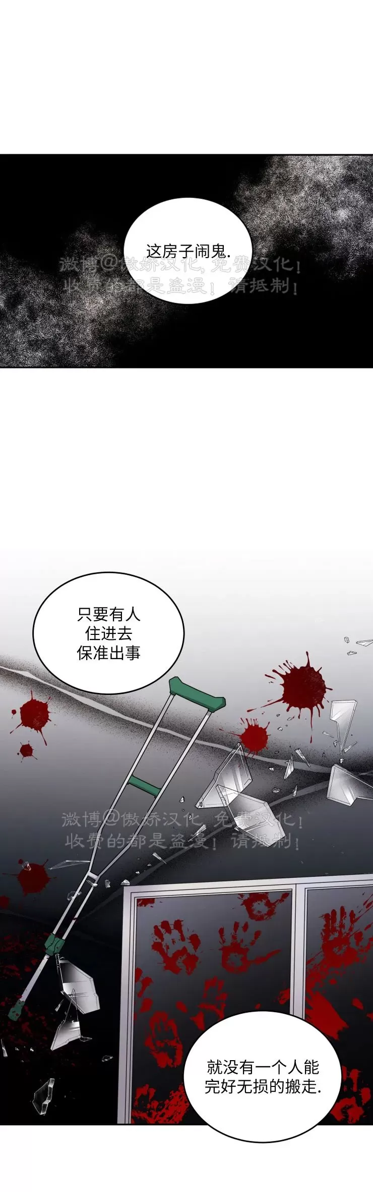 《昏梦/魂梦》漫画最新章节第17话免费下拉式在线观看章节第【10】张图片